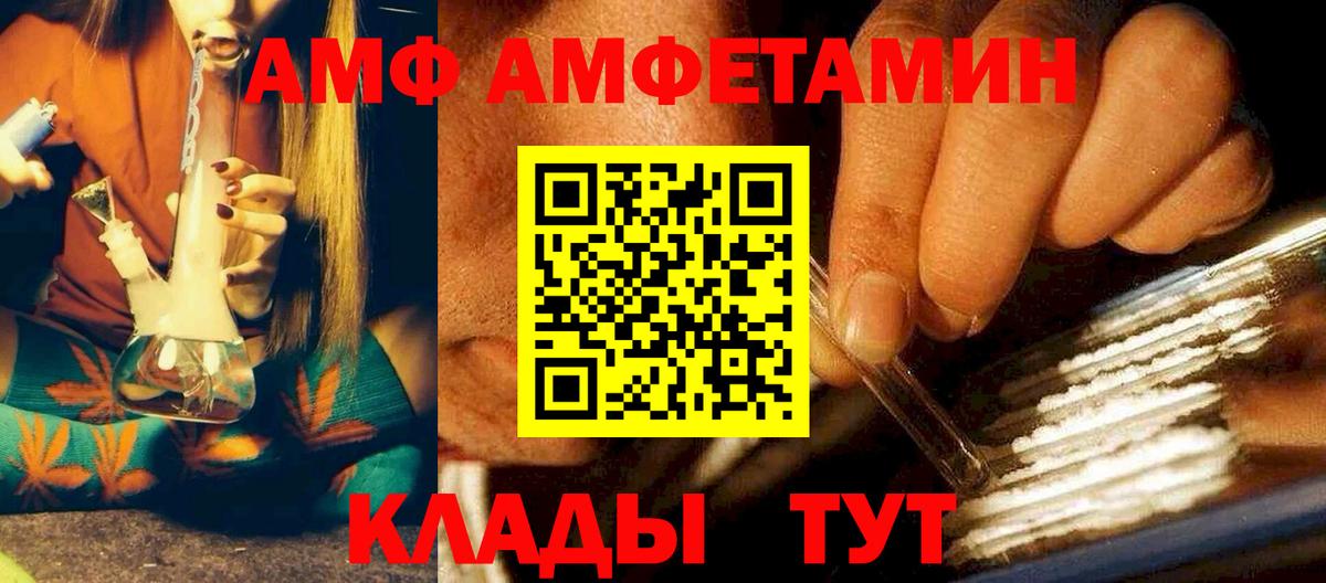 Дубна  Амфетамин  Вход с VPN  Amphetamine Premium 