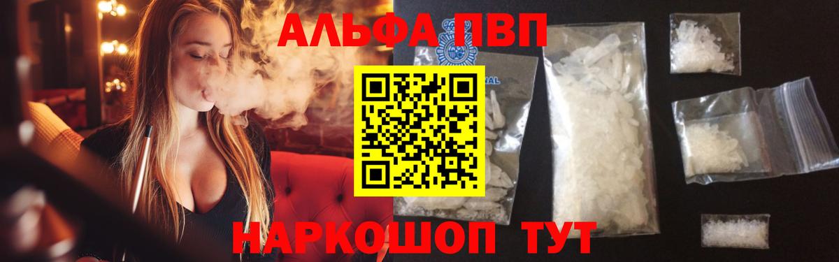 Дубна  A PVP СК  Alpha PVP мука  Вход с VPN  A-PVP Crystall 