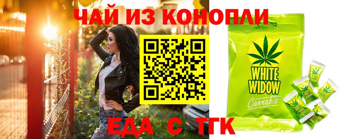 Дубна  Еда ТГК марихуана  Вход с VPN 