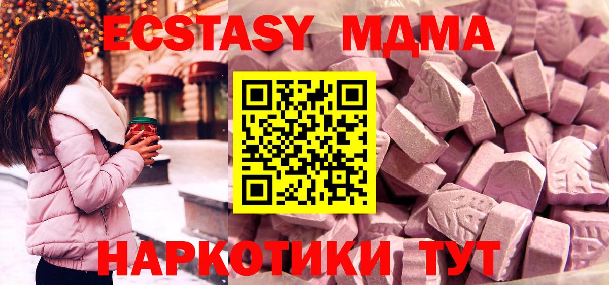 Дубна  Экстази XTC  Вход с VPN  Ecstasy 99% 