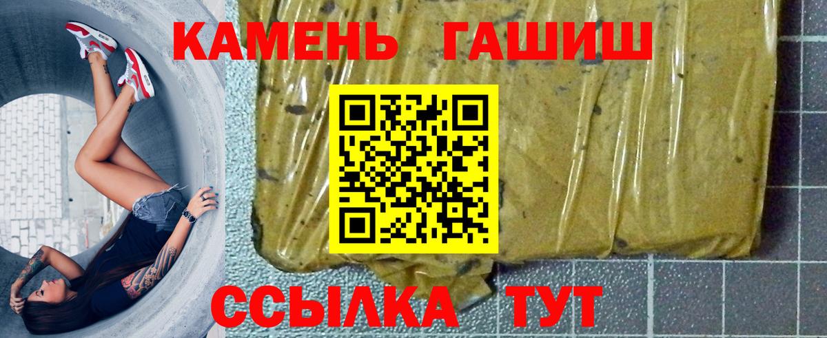 ГАШИШ хэш  ГАШ Cannabis  Дубна  Вход с VPN 