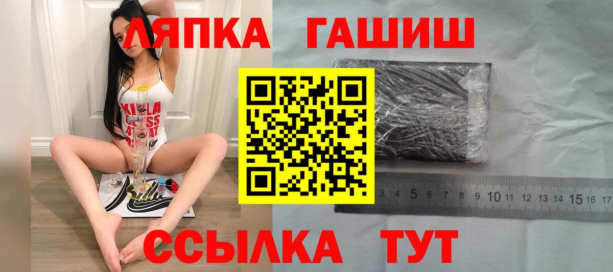 ГАШИШ гашик Дубна