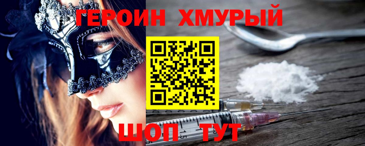 Дубна  ГЕРОИН гречка  Вход с VPN 
