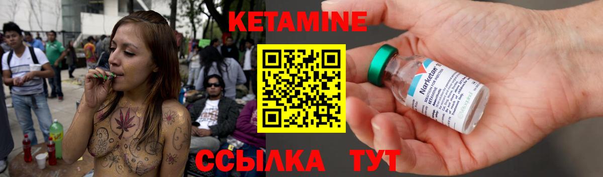 Дубна  Кетамин ketamine  КЕТАМИН ketamine  Вход с VPN 