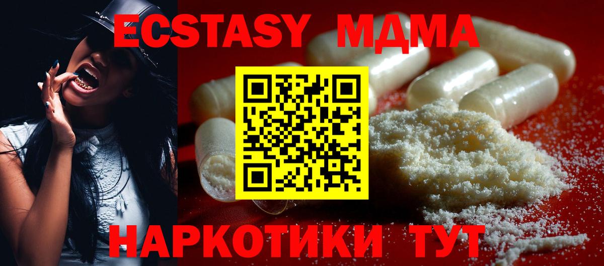 МДМА crystal  MDMA молли  MDMA  Дубна  Вход с VPN 