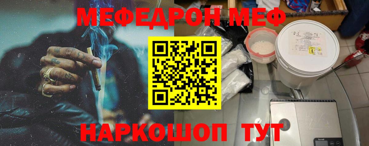 Меф мяу мяу  Дубна