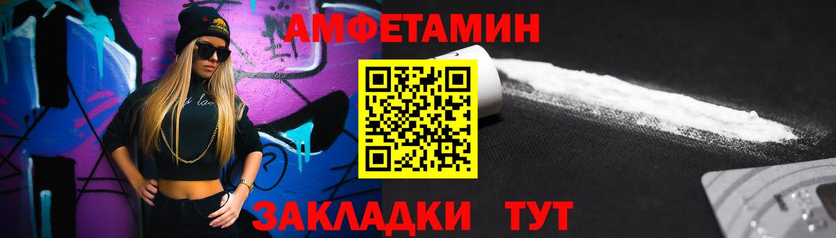 МЕТАМФЕТАМИН Декстрометамфетамин 99.9%  Вход с VPN  Дубна 