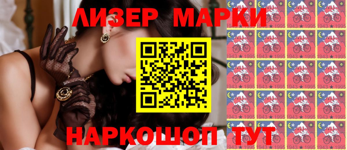 Марки 25I-NBOMe 1,8мг  Вход с VPN  Дубна 