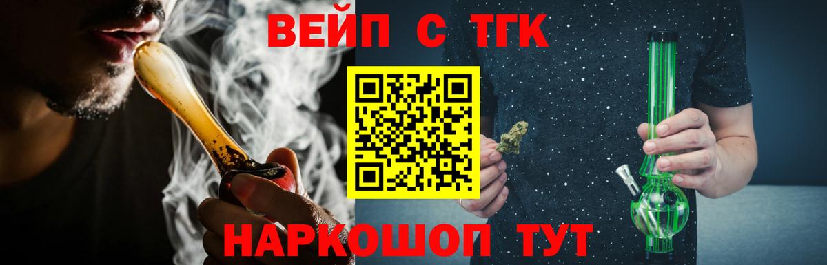 что такое наркотик  Вход с VPN  ТГК гашишное масло  Дубна  ТГК вейп 